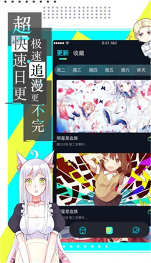 嚴(yán)選漫畫(huà)app