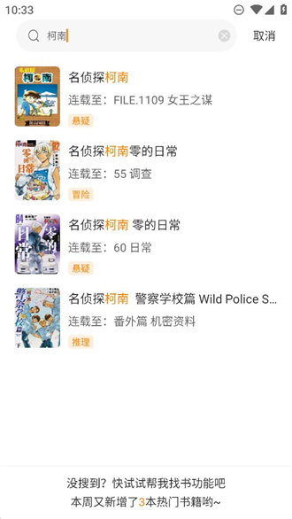 酷筆漫畫app免費(fèi)版