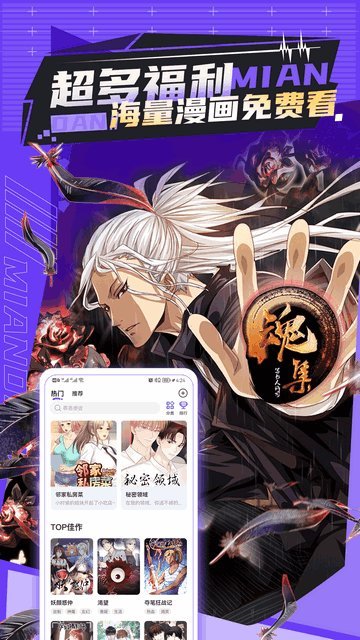 漫畫屋app截圖