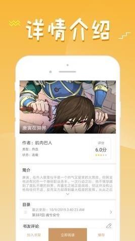 36 漫畫官方正版app截圖