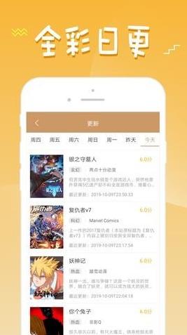 36 漫畫官方正版app截圖