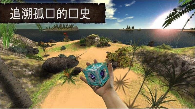 模擬荒野求生安卓版