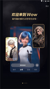 Wow AI截圖