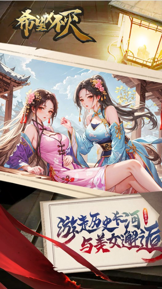 希望消不滅截圖