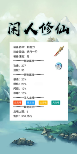 閑人修仙