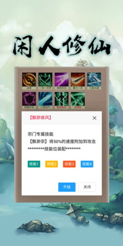 閑人修仙