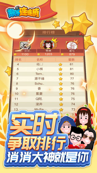 數(shù)字連連消