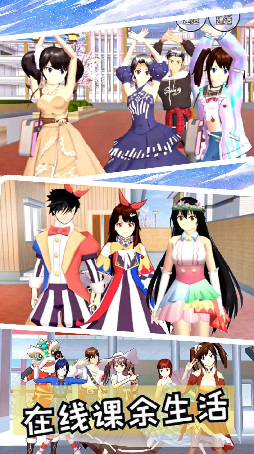 櫻花女神開學季