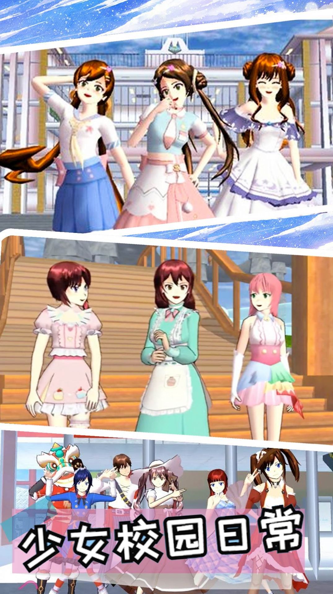櫻花女神開學季