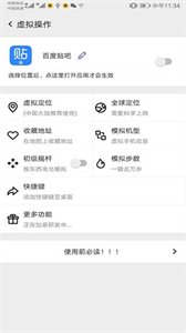 幻影分身安卓版截圖