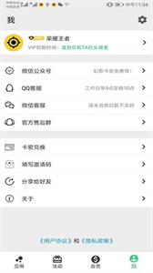 幻影分身安卓版截圖