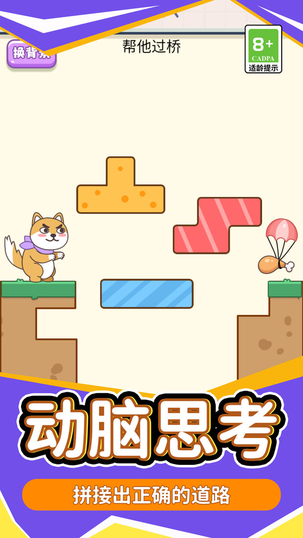 腦洞火箭班截圖