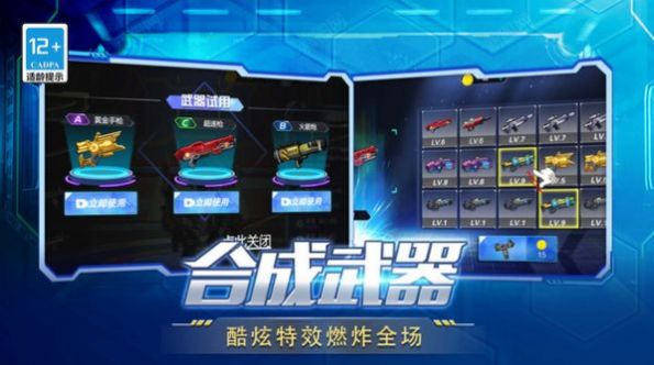 機(jī)甲超人格斗進(jìn)化截圖