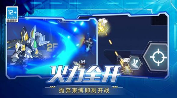 機(jī)甲超人格斗進(jìn)化