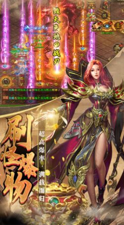 君臨傳奇官方版截圖