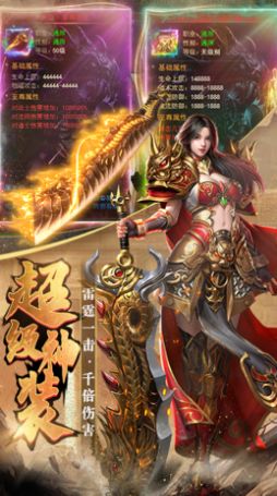 君臨傳奇官方版截圖