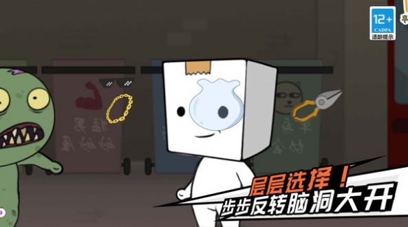 我打喪尸賊溜