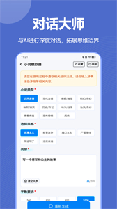 AI寫作專家