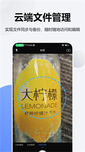 手机文件扫描仪截图