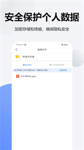 手机文件扫描仪截图