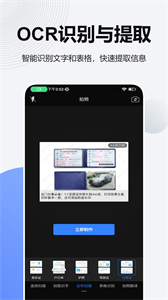 手機(jī)文件掃描儀免費(fèi)版截圖