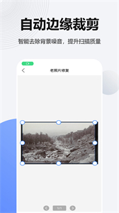 手機(jī)文件掃描儀免費(fèi)版截圖