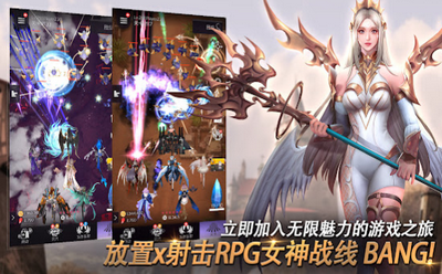 女神戰(zhàn)線bang游戲
