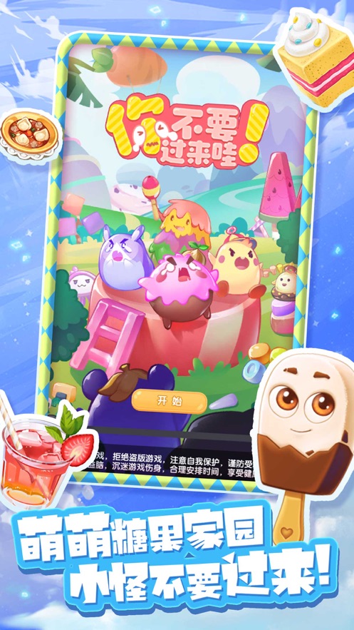 你不要過來哇