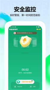 隱藏攝像頭查找器