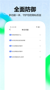 隱藏攝像頭查找器安卓版截圖