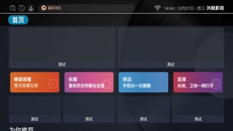 沐楓影視
