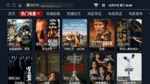 沐楓影視截圖