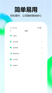 隱藏攝像頭查找器安卓版