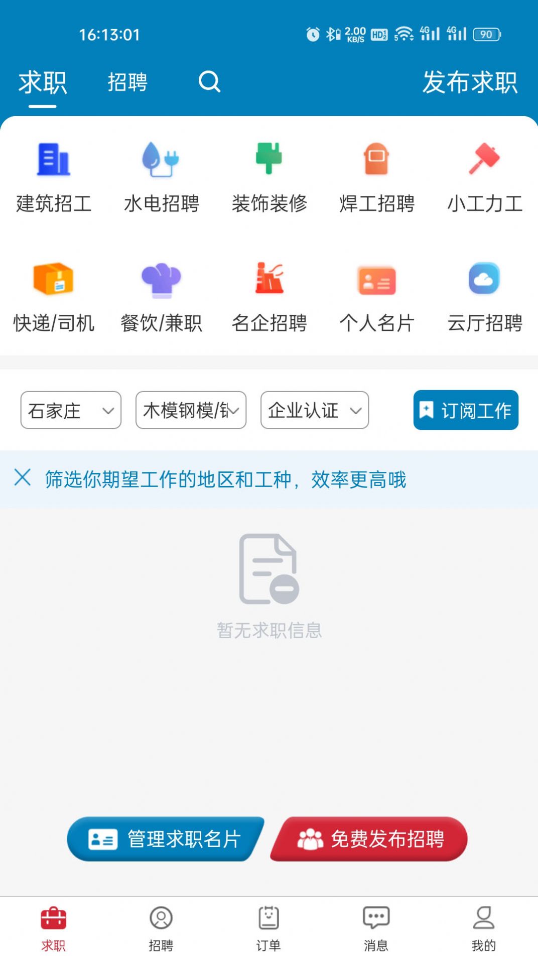 云廳招聘