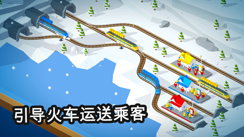 火車調(diào)度員