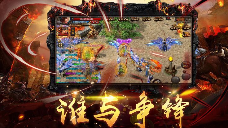 貪玩烈火官方版