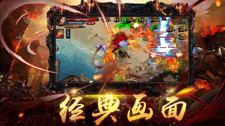 貪玩烈火官方版