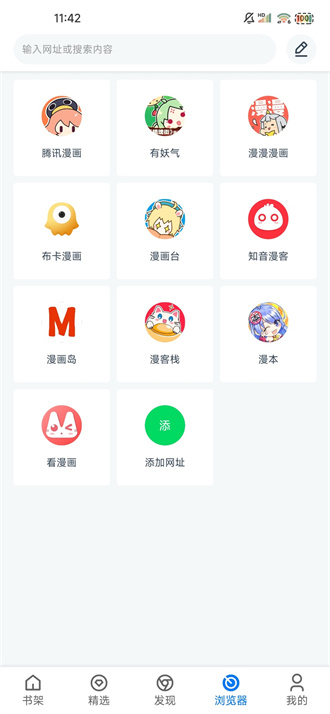 漫畫屋app最新版截圖