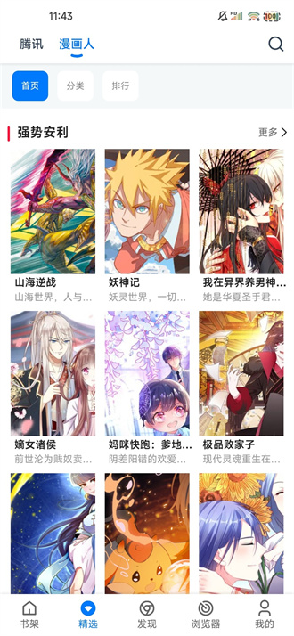 漫畫屋app最新版截圖