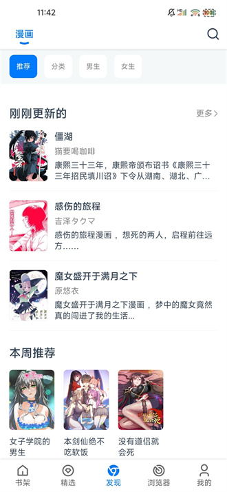 漫畫屋app最新版截圖
