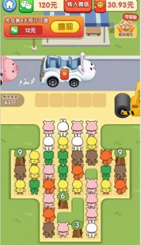 小熊請上車