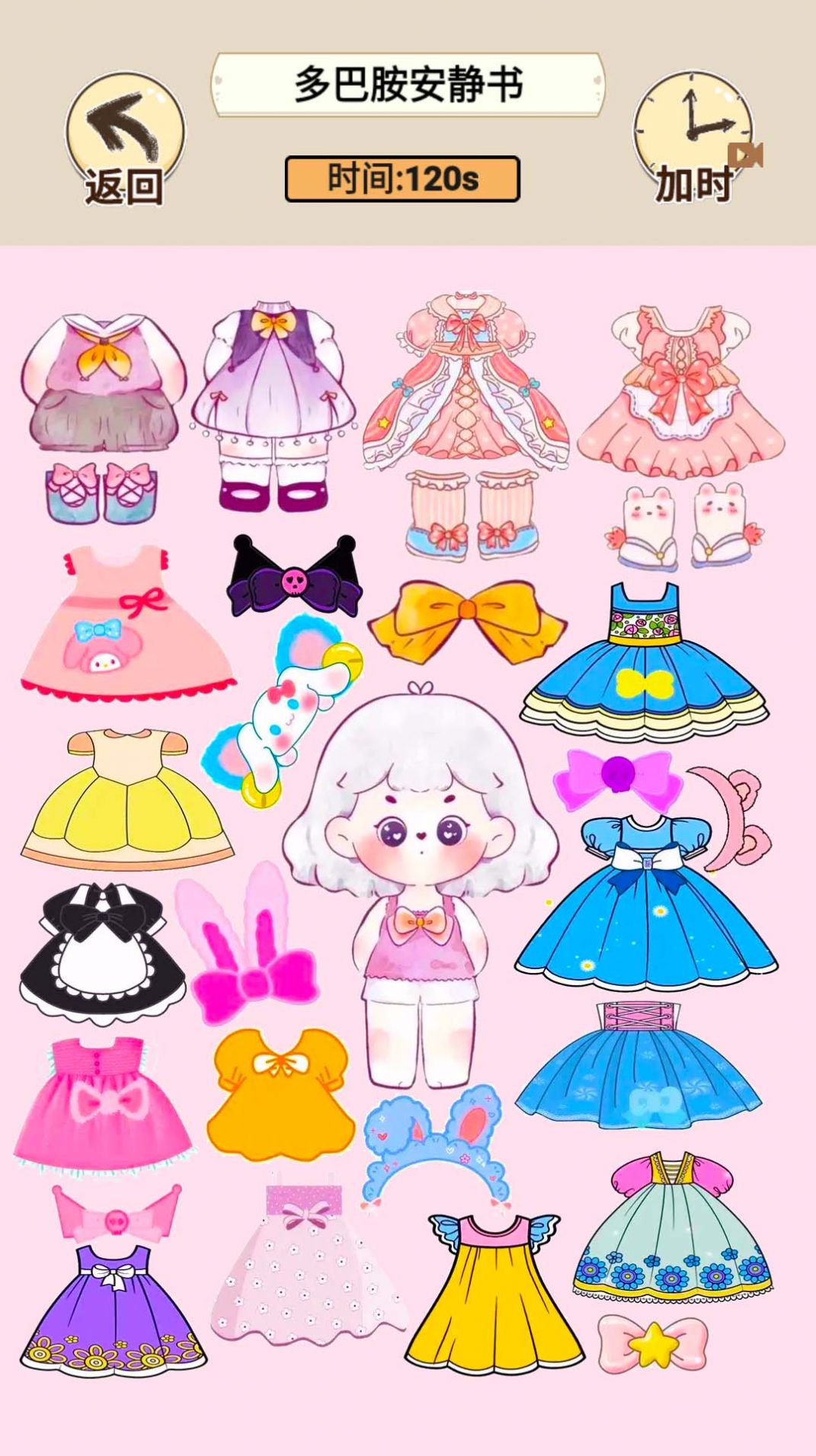 貼紙換裝女孩