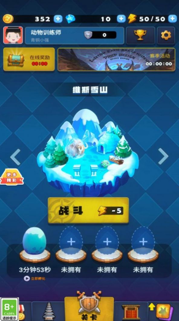 精靈職人截圖