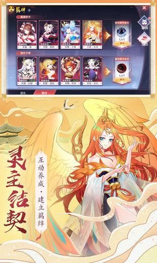 放置天姬手機(jī)版