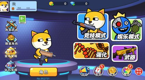 多人大亂斗游戲官方版