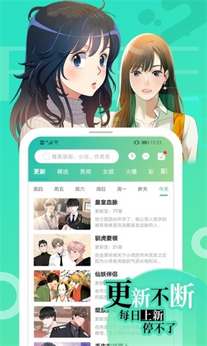畫涯app官方版截圖