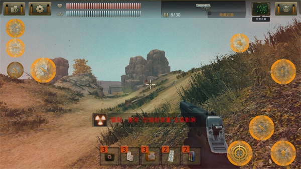 太陽輻射手機版