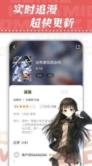 漫天星官方正版截圖
