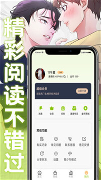 畫耽漫畫