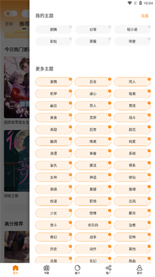 68漫畫官方版截圖